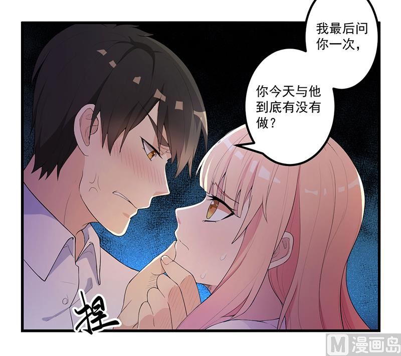 《猎杀狼性boss》第11话 误会 第20页