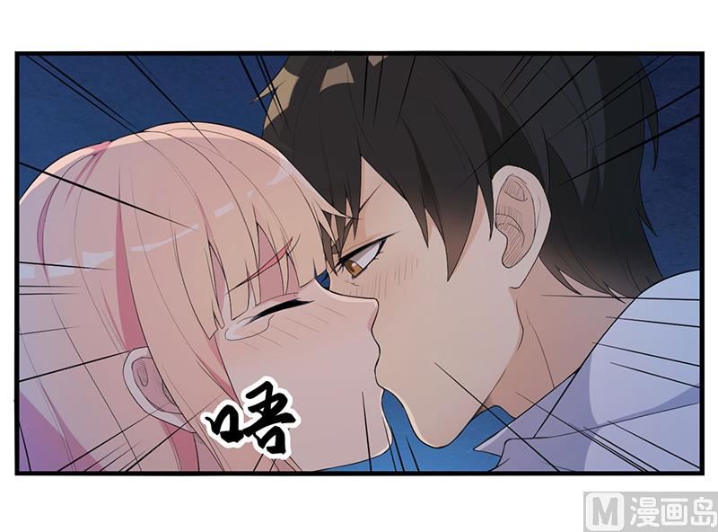 《猎杀狼性boss》第11话 误会 第28页