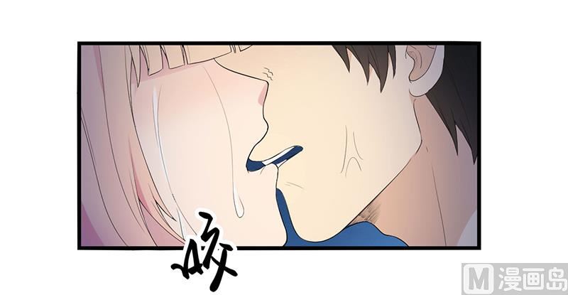 《猎杀狼性boss》第11话 误会 第29页