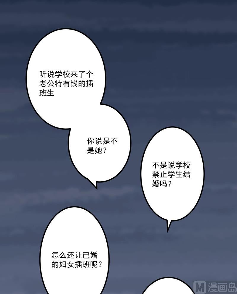 《猎杀狼性boss》第11话 误会 第31页