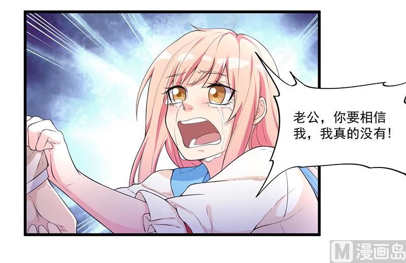 《猎杀狼性boss》第11话 误会 第8页