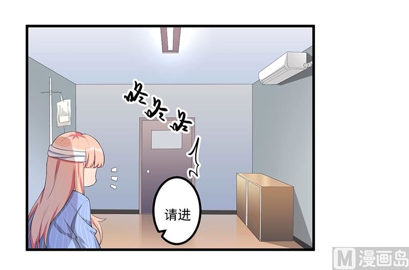 《猎杀狼性boss》第9话 威胁 第10页