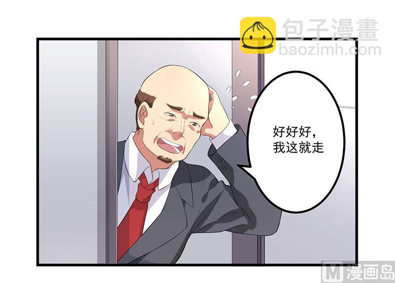 《猎杀狼性boss》第9话 威胁 第16页