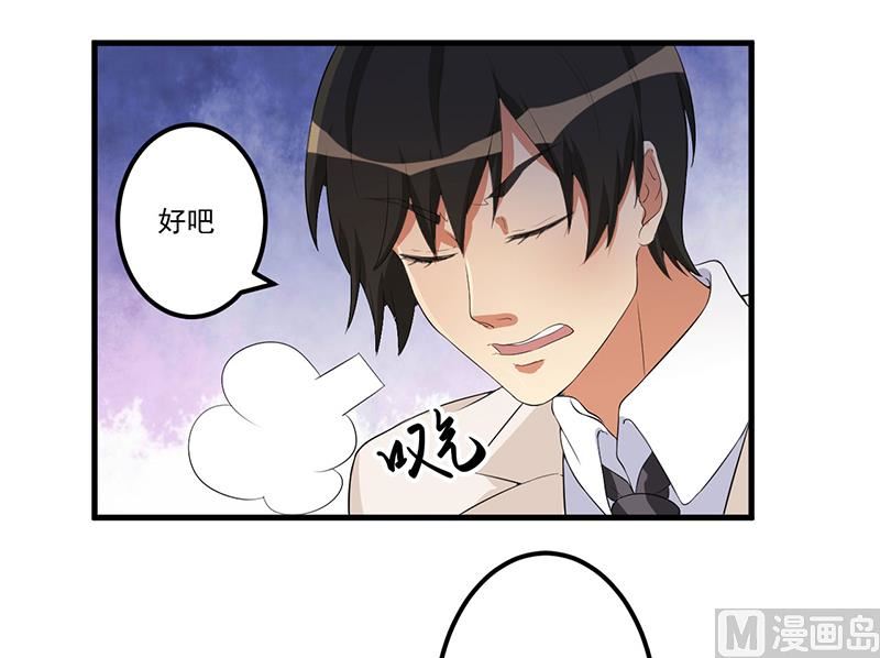 《猎杀狼性boss》第9话 威胁 第18页