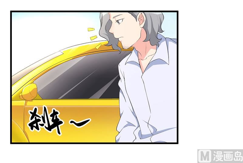 《猎杀狼性boss》第9话 威胁 第22页