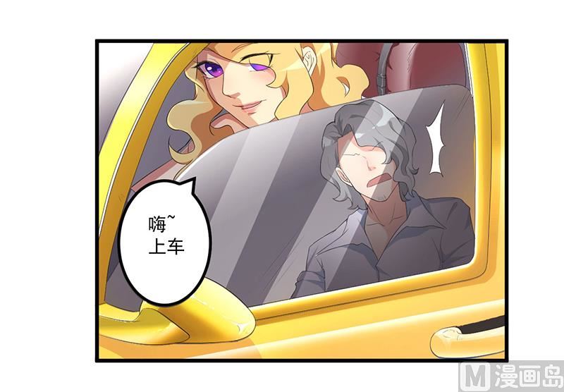 《猎杀狼性boss》第9话 威胁 第23页