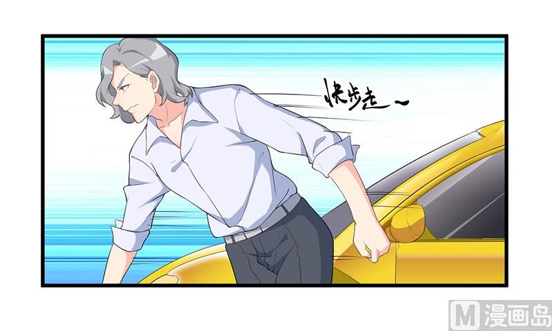 《猎杀狼性boss》第9话 威胁 第24页