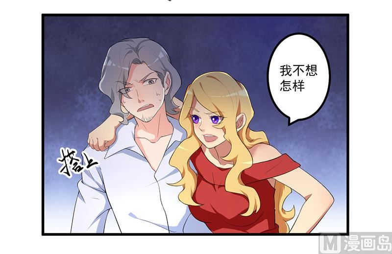 《猎杀狼性boss》第9话 威胁 第29页