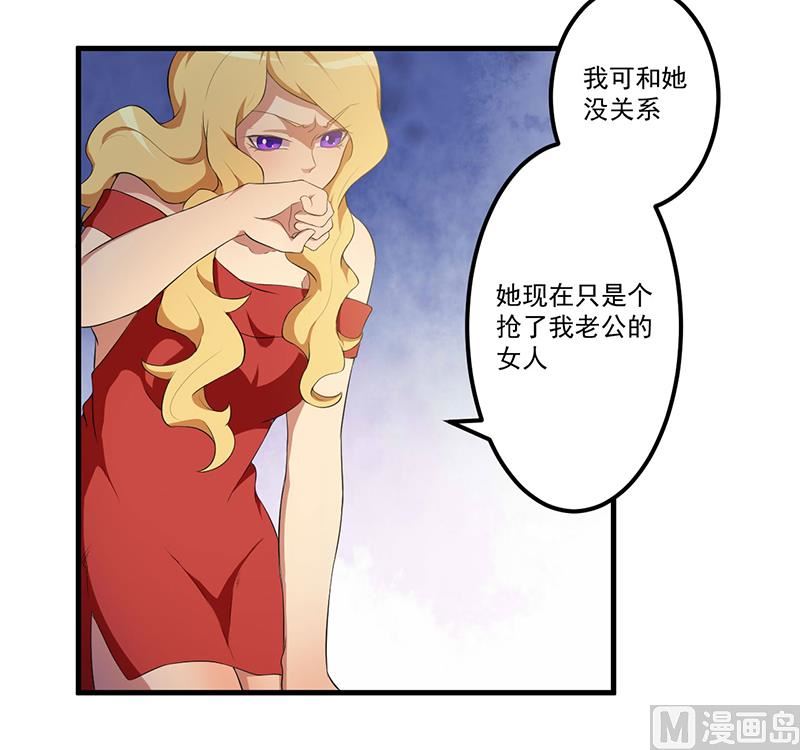 《猎杀狼性boss》第9话 威胁 第34页