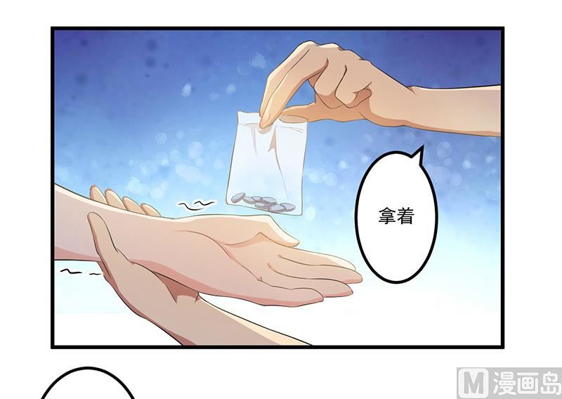 《猎杀狼性boss》第9话 威胁 第35页