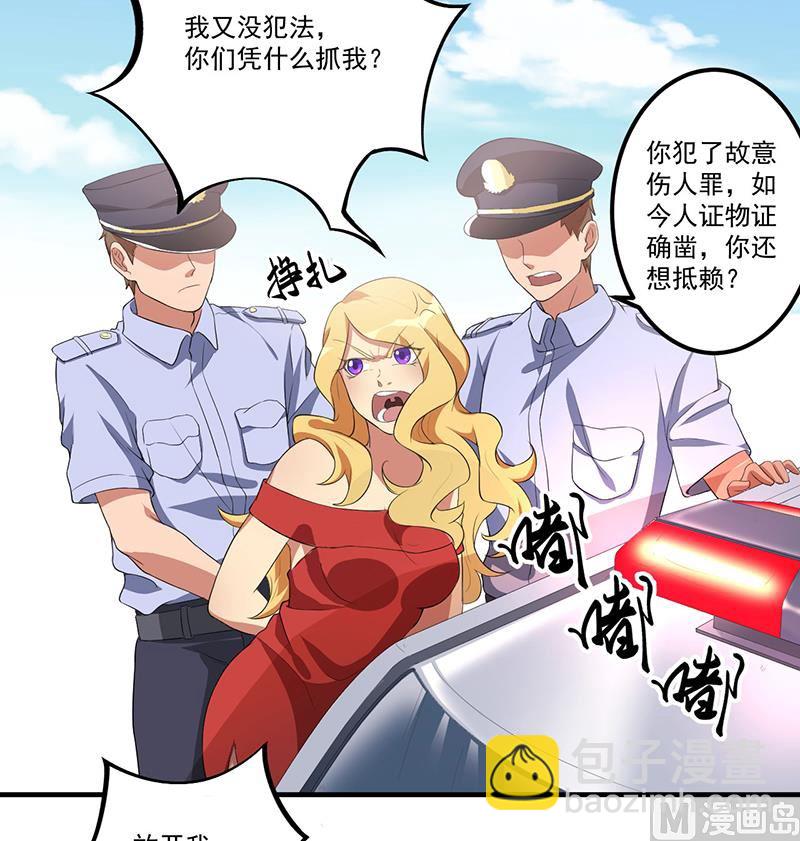 《猎杀狼性boss》第9话 威胁 第3页
