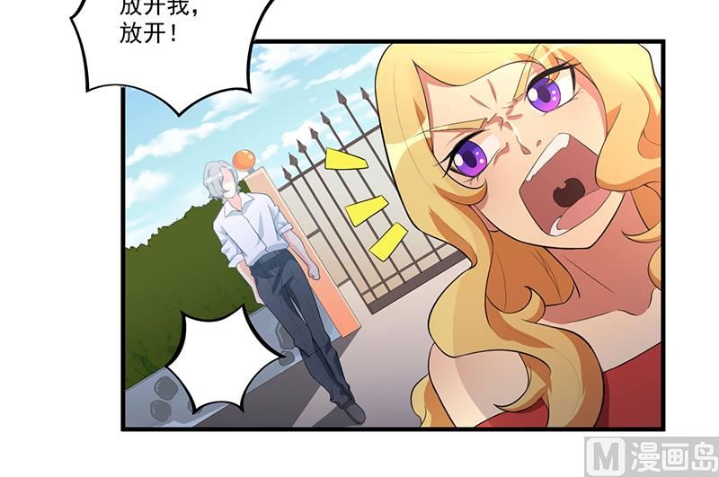 《猎杀狼性boss》第9话 威胁 第4页