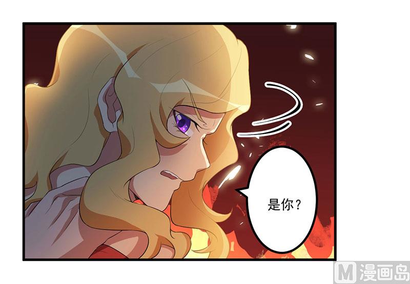 《猎杀狼性boss》第9话 威胁 第5页