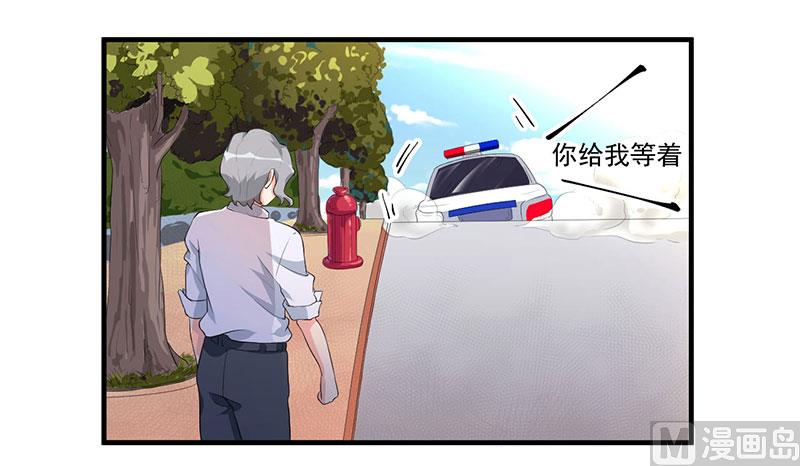 《猎杀狼性boss》第9话 威胁 第6页