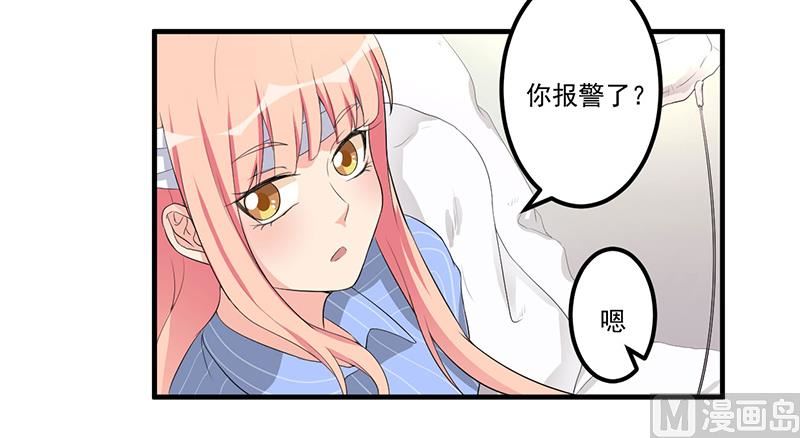 《猎杀狼性boss》第9话 威胁 第9页