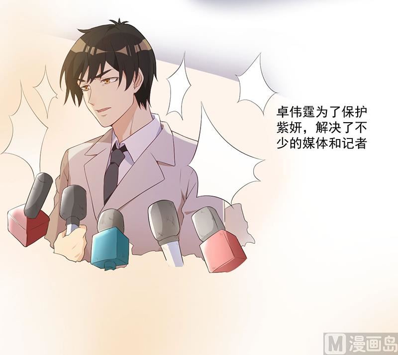 《猎杀狼性boss》第8话 受伤 第13页