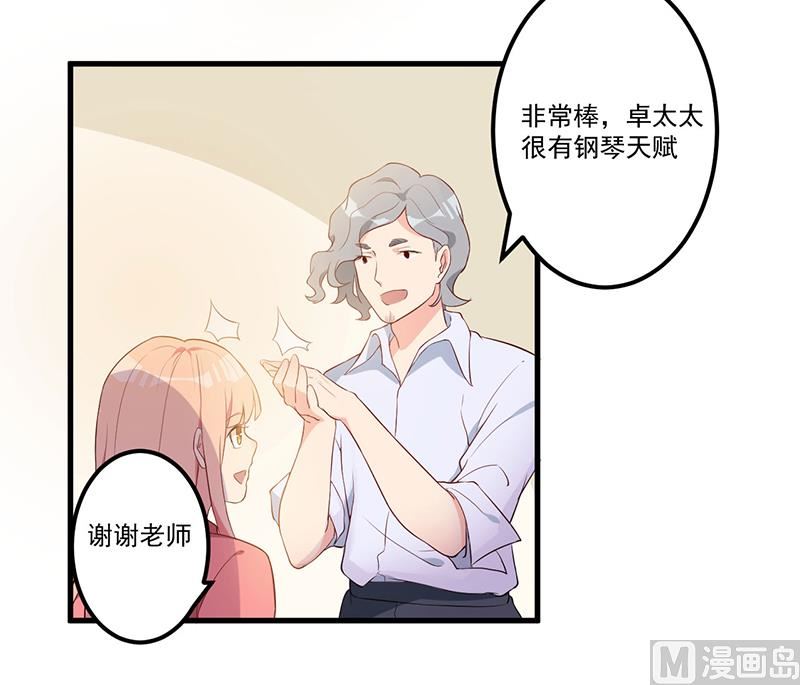 《猎杀狼性boss》第8话 受伤 第15页