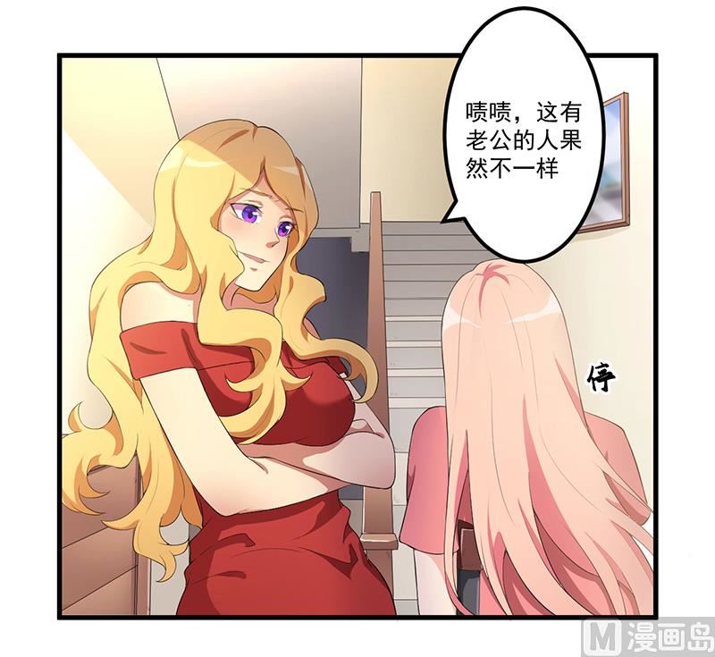 《猎杀狼性boss》第8话 受伤 第22页