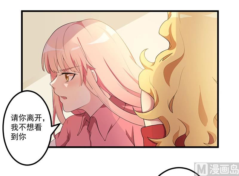 《猎杀狼性boss》第8话 受伤 第23页