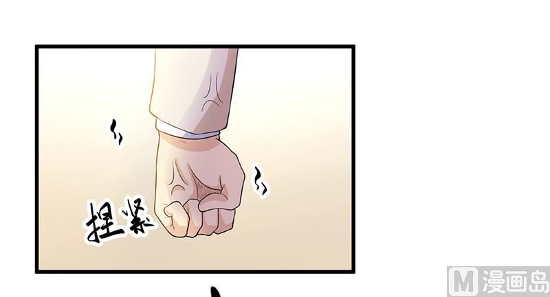 《猎杀狼性boss》第8话 受伤 第38页