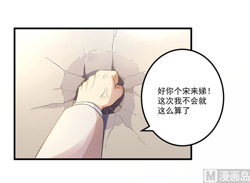 《猎杀狼性boss》第8话 受伤 第40页
