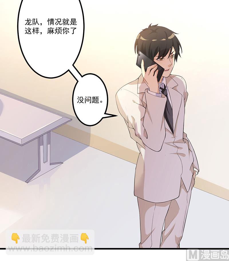《猎杀狼性boss》第8话 受伤 第42页
