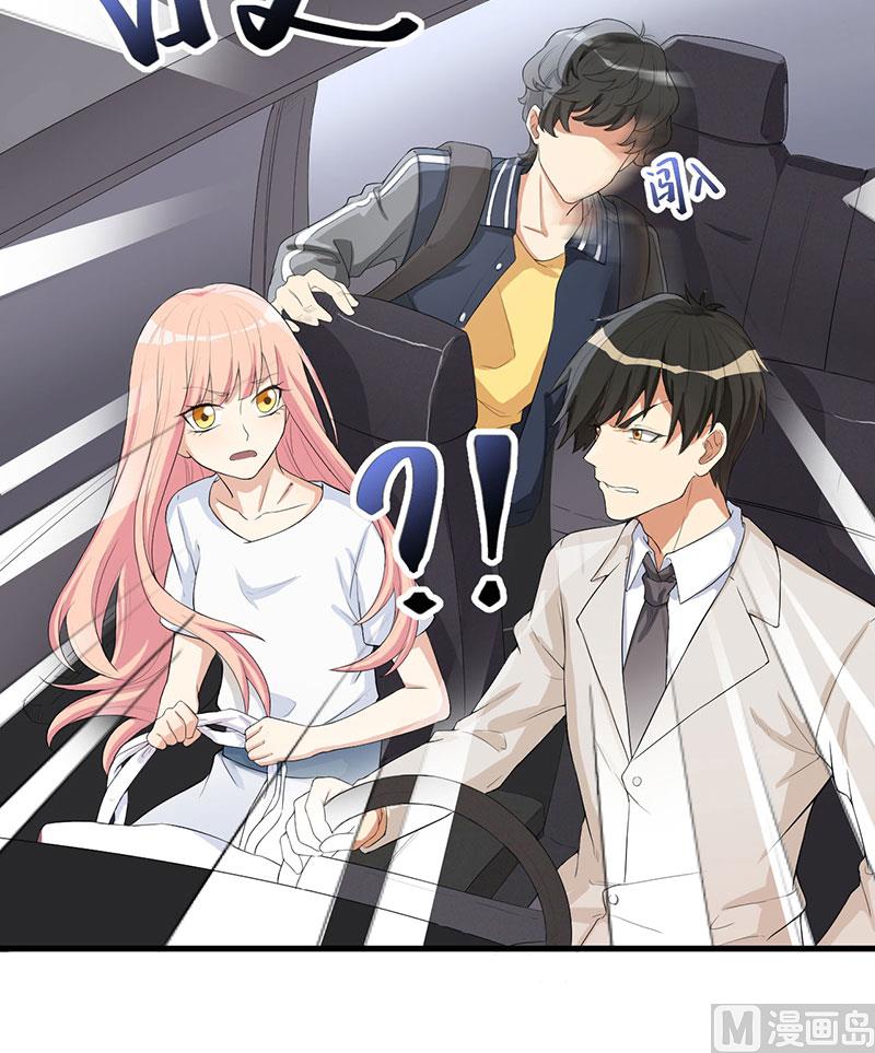 《猎杀狼性boss》第12话 路见不平 第16页
