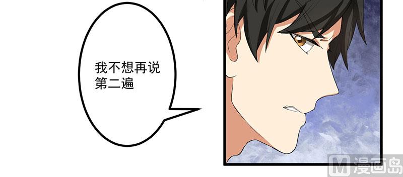 《猎杀狼性boss》第12话 路见不平 第19页