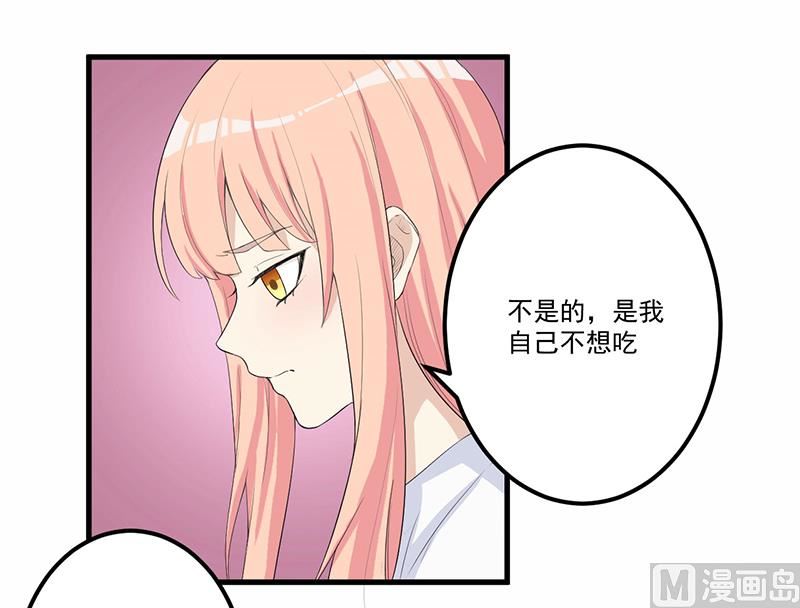 《猎杀狼性boss》第12话 路见不平 第23页