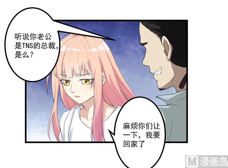《猎杀狼性boss》第12话 路见不平 第32页