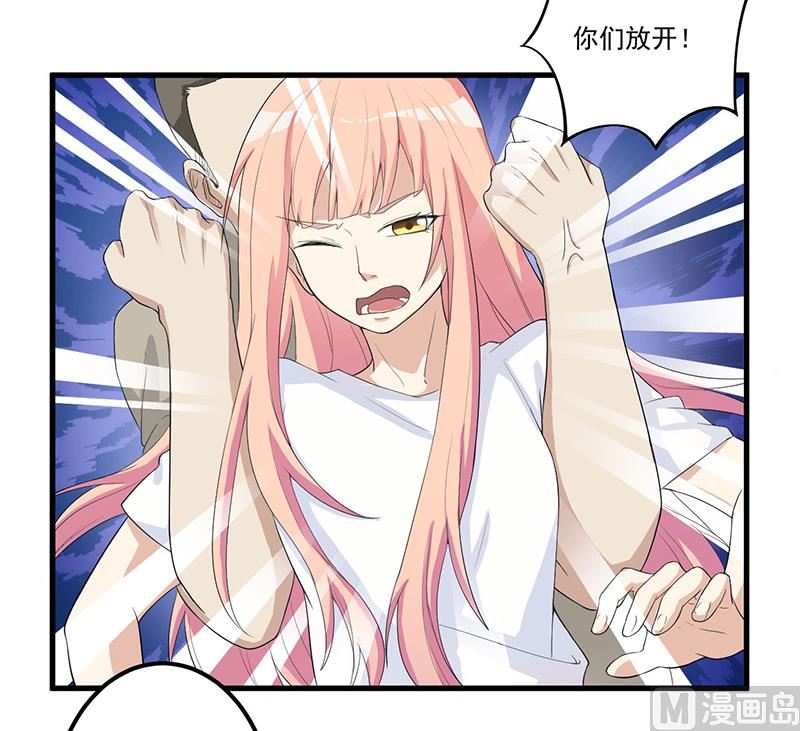 《猎杀狼性boss》第12话 路见不平 第34页