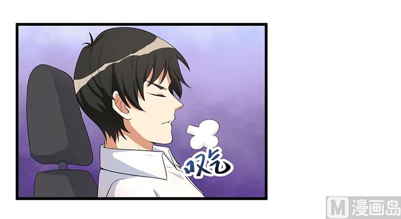 《猎杀狼性boss》第12话 路见不平 第41页