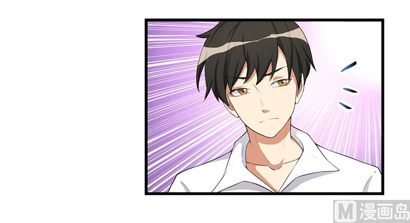 《猎杀狼性boss》第12话 路见不平 第42页