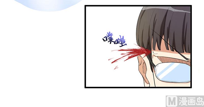《猎杀狼性boss》第14话 故意刁难 第11页