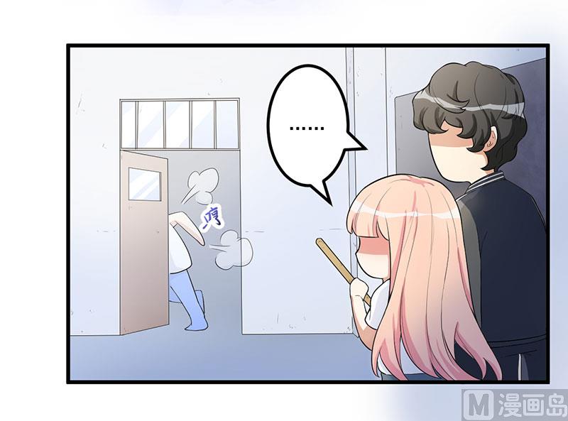 《猎杀狼性boss》第14话 故意刁难 第13页