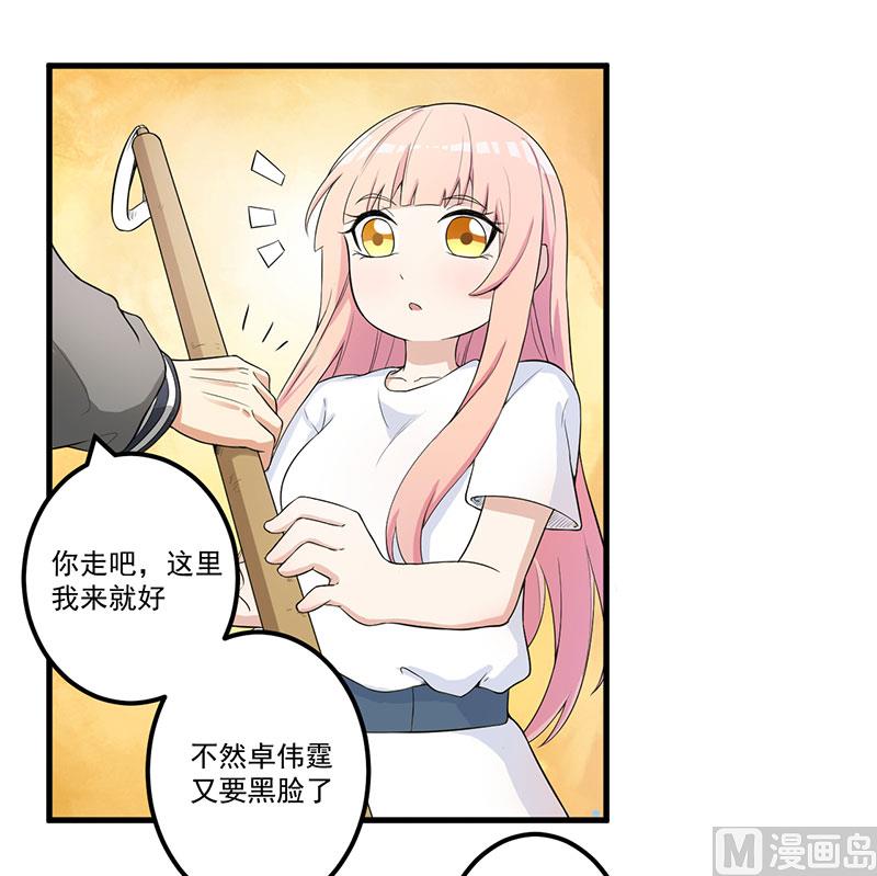《猎杀狼性boss》第14话 故意刁难 第14页