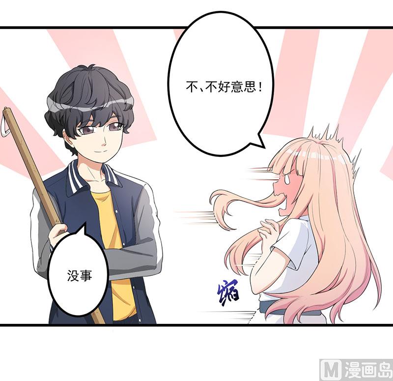 《猎杀狼性boss》第14话 故意刁难 第16页