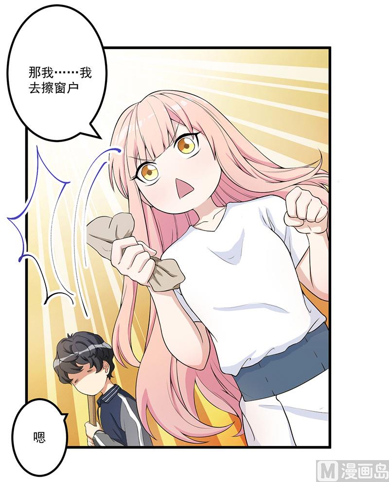 《猎杀狼性boss》第14话 故意刁难 第17页