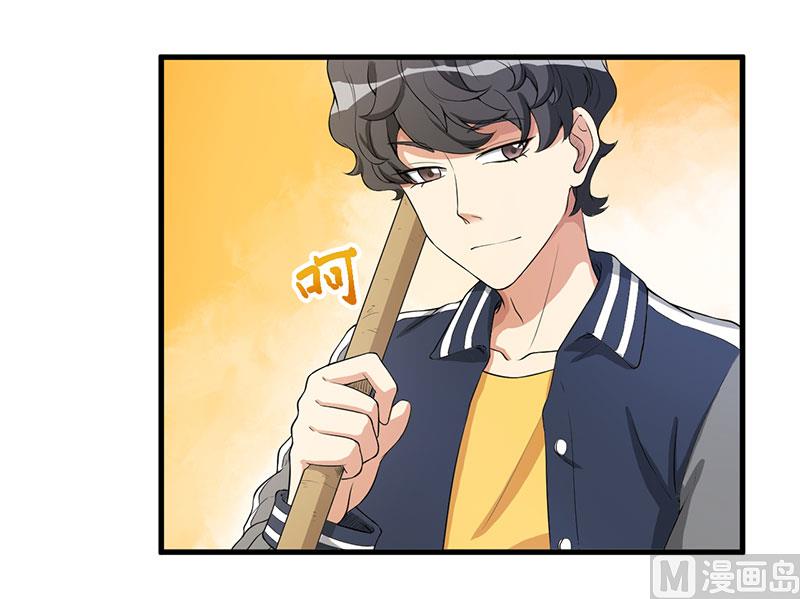 《猎杀狼性boss》第14话 故意刁难 第18页