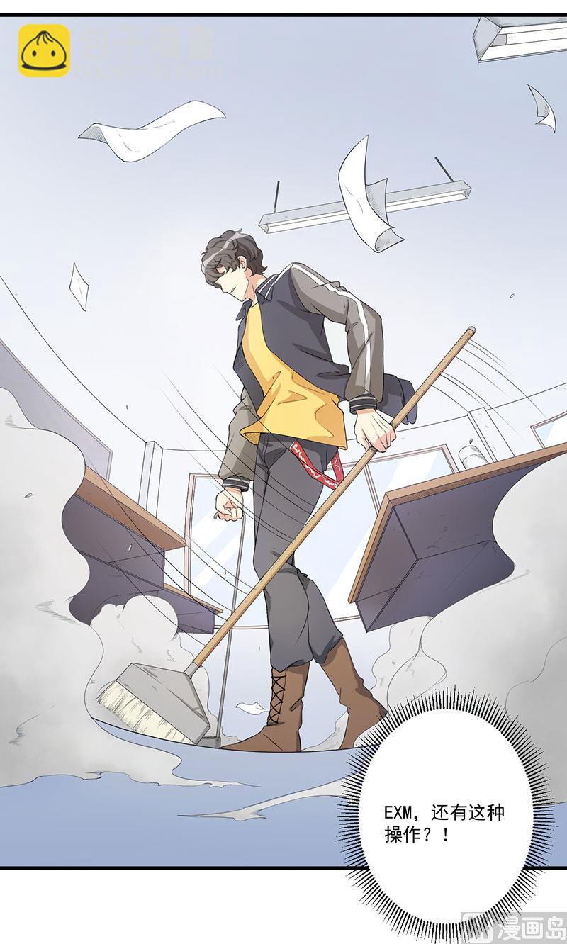 《猎杀狼性boss》第14话 故意刁难 第20页
