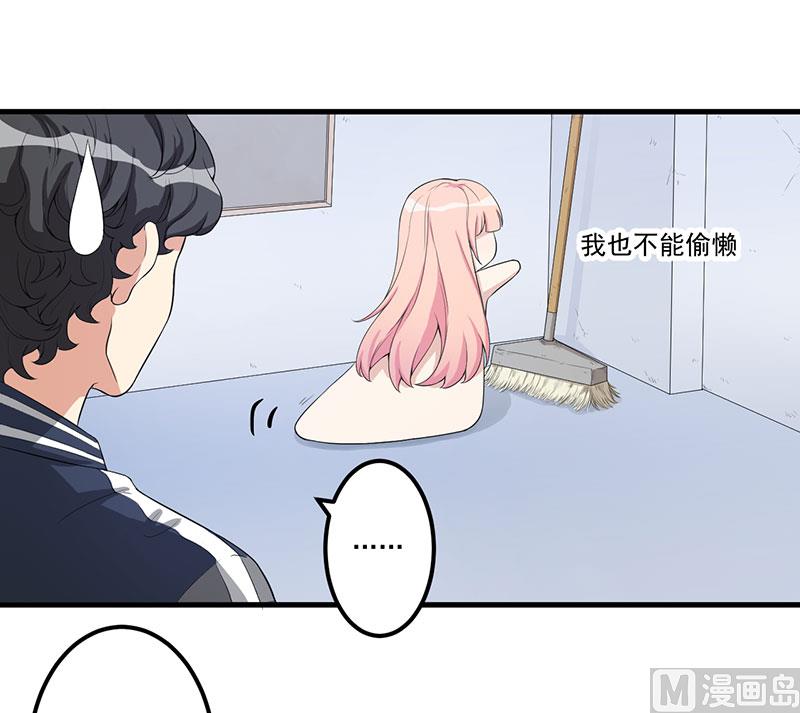 《猎杀狼性boss》第14话 故意刁难 第22页