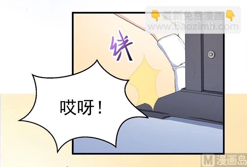 《猎杀狼性boss》第14话 故意刁难 第27页
