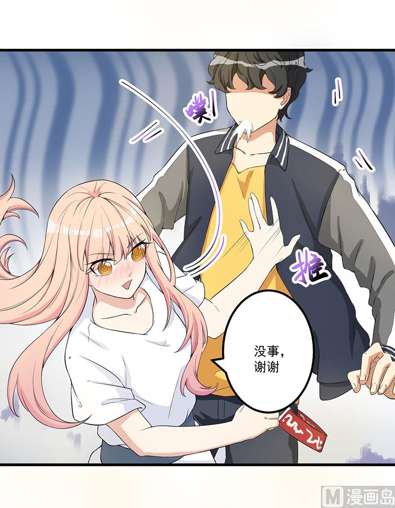 《猎杀狼性boss》第14话 故意刁难 第30页