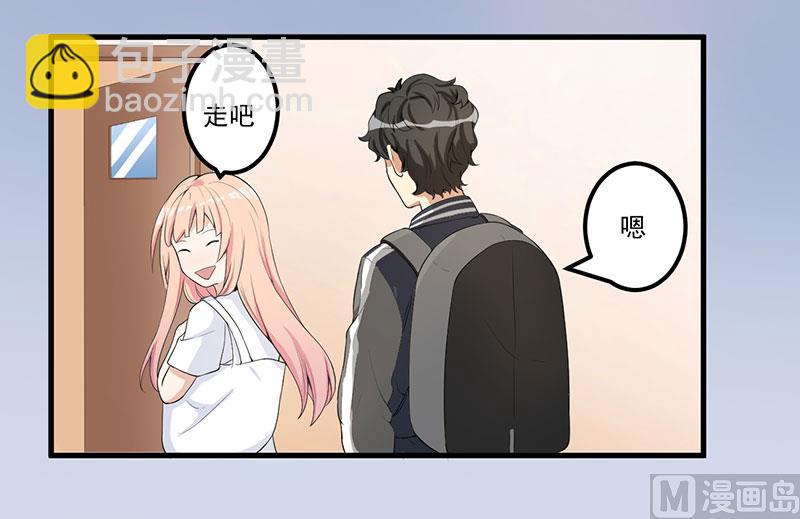 《猎杀狼性boss》第14话 故意刁难 第34页