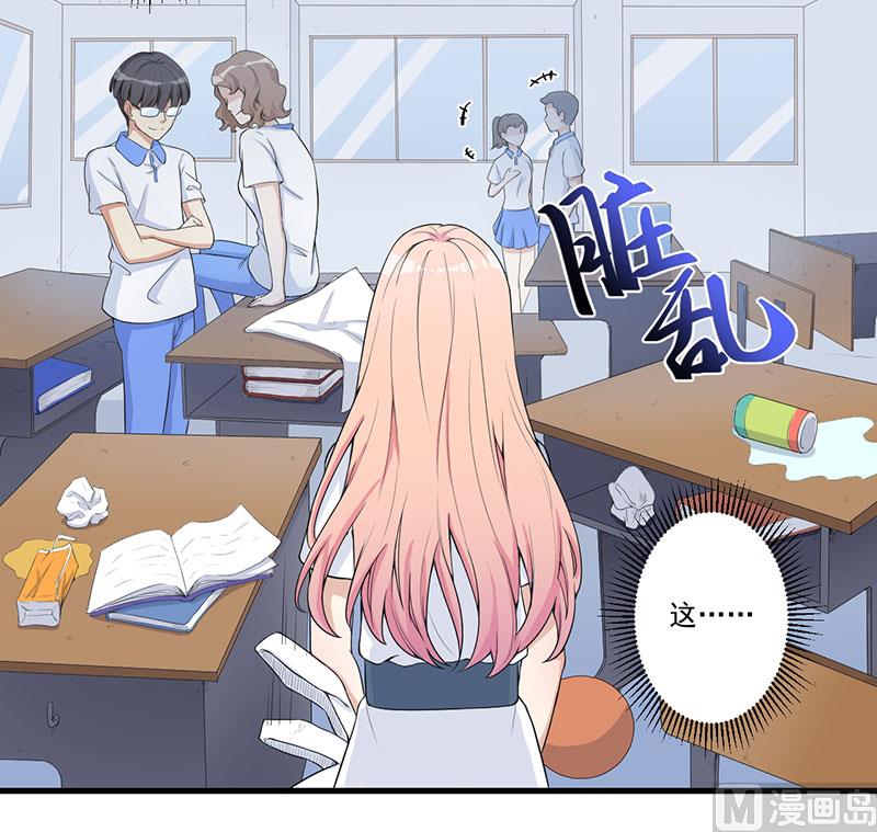《猎杀狼性boss》第14话 故意刁难 第36页