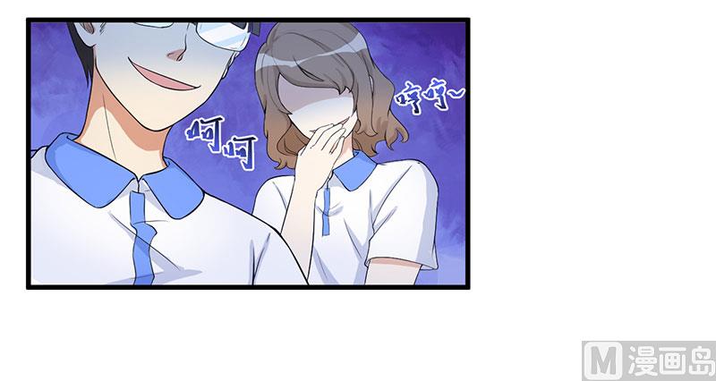 《猎杀狼性boss》第14话 故意刁难 第37页