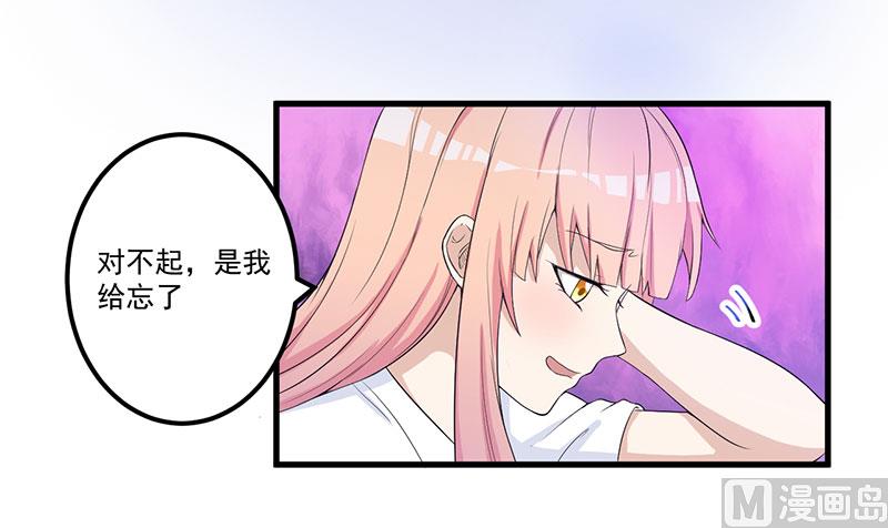 《猎杀狼性boss》第14话 故意刁难 第3页