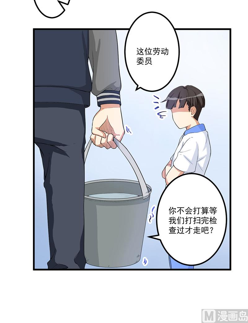 《猎杀狼性boss》第14话 故意刁难 第6页