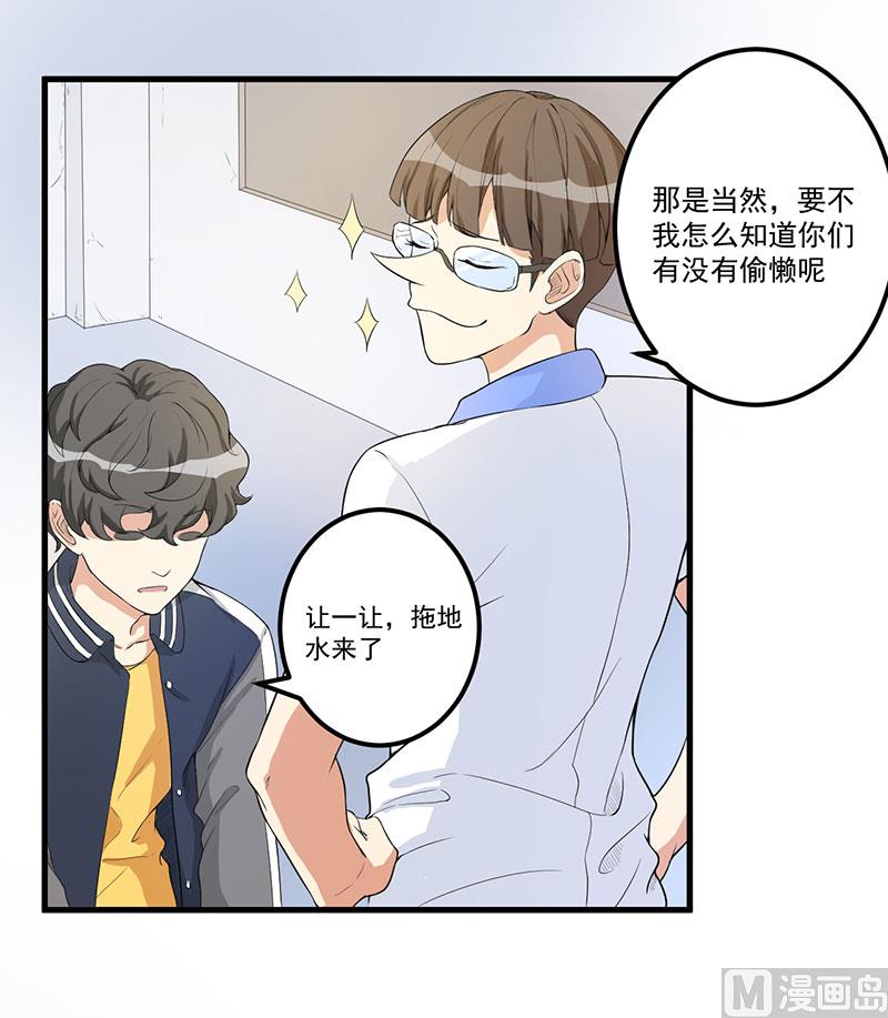 《猎杀狼性boss》第14话 故意刁难 第7页