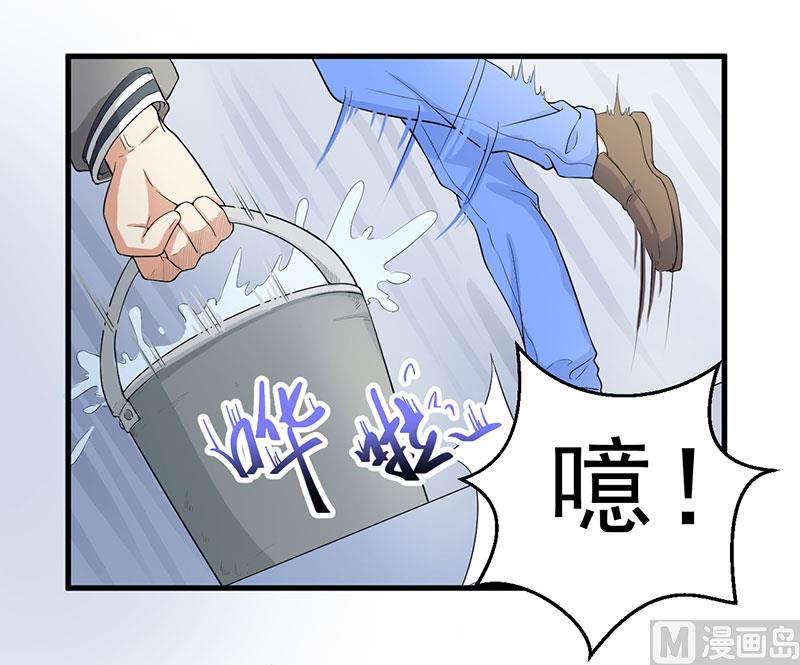 《猎杀狼性boss》第14话 故意刁难 第8页